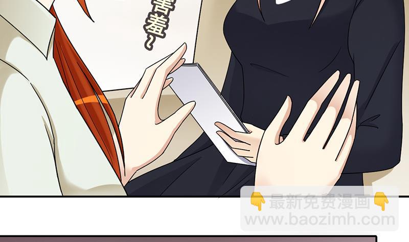 第296话 新来助理 2-第297话