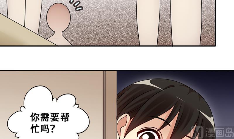第296话 新来助理 2-第297话