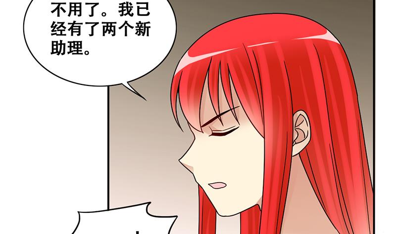 第296话 新来助理 2-第297话