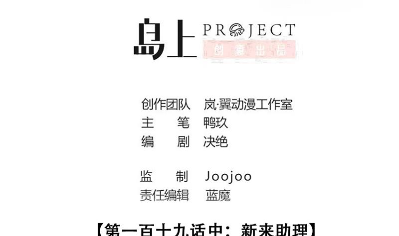 第296话 新来助理 2-第297话