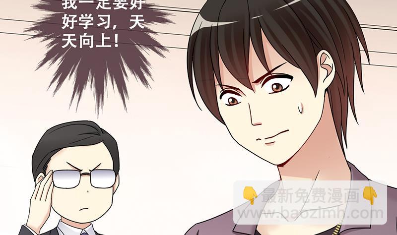 第296话 新来助理 2-第297话