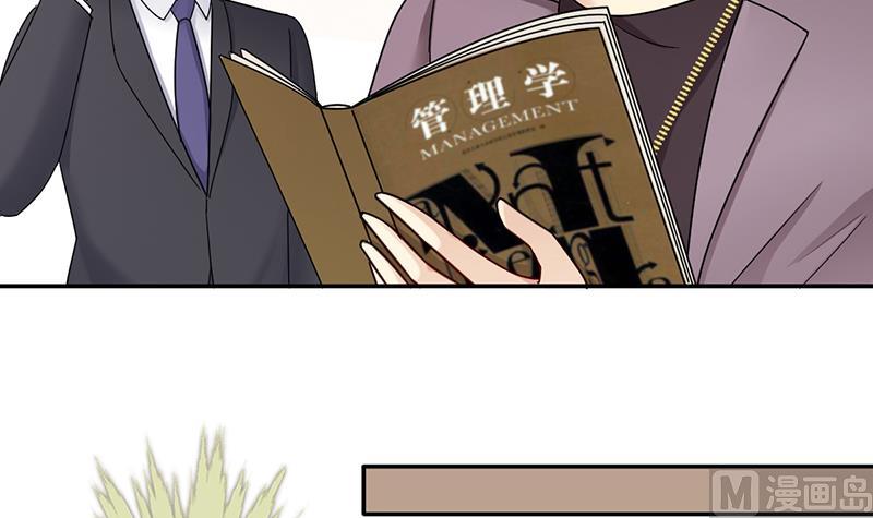 第296话 新来助理 2-第297话