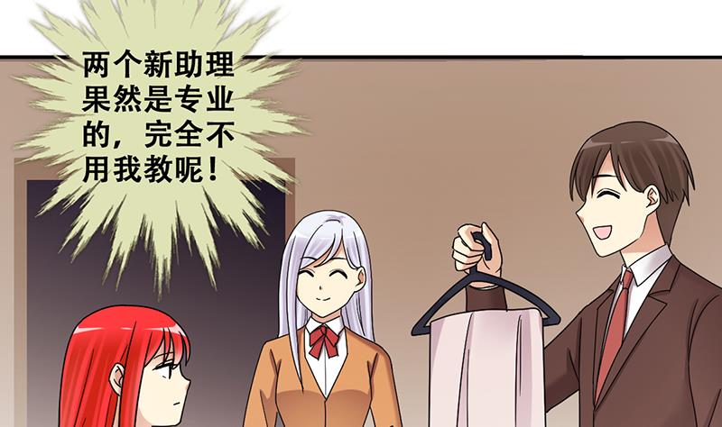 第296话 新来助理 2-第297话