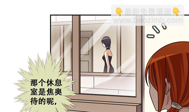 第296话 新来助理 2-第297话