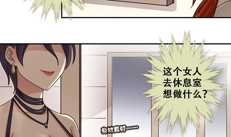 第296话 新来助理 2-第297话
