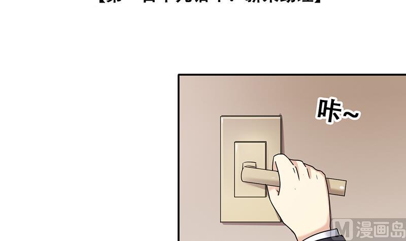 第296话 新来助理 2-第297话