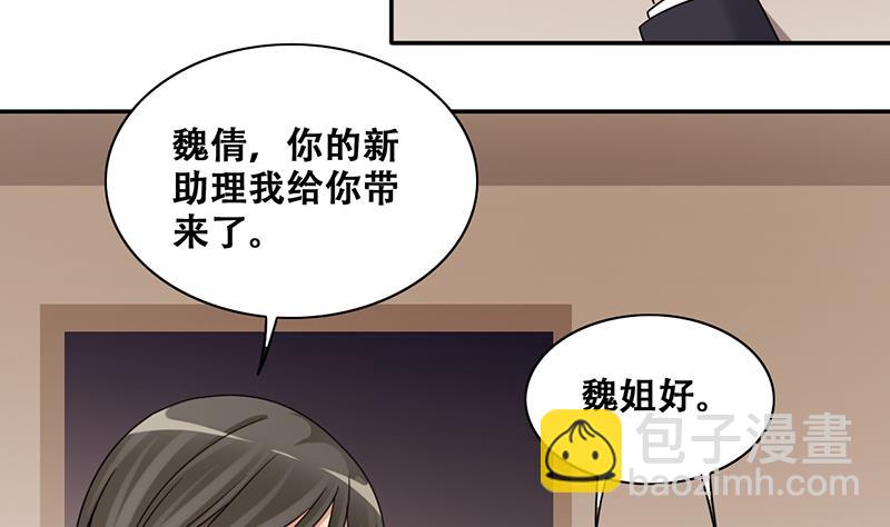 第296话 新来助理 2-第297话