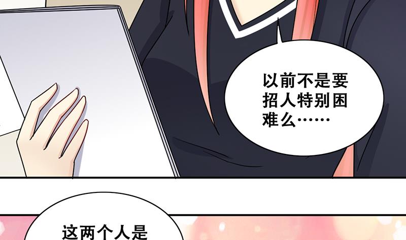 第296话 新来助理 2-第297话