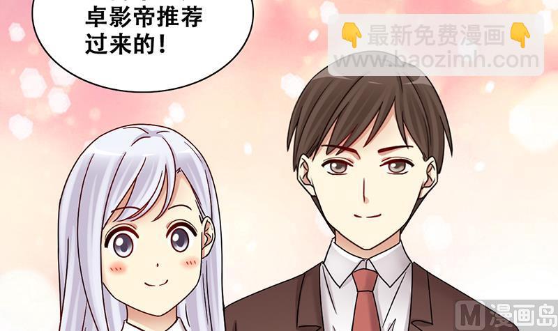 第296话 新来助理 2-第297话