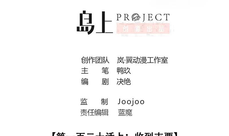 第298话 收到支票 1-第299话