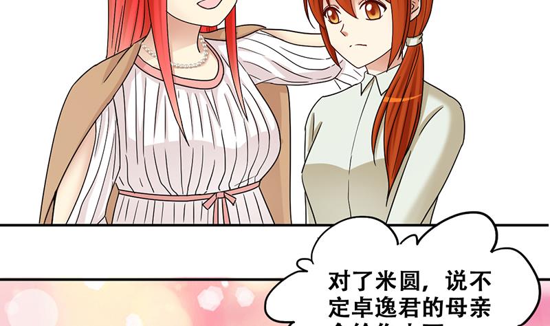 第298话 收到支票 1-第299话