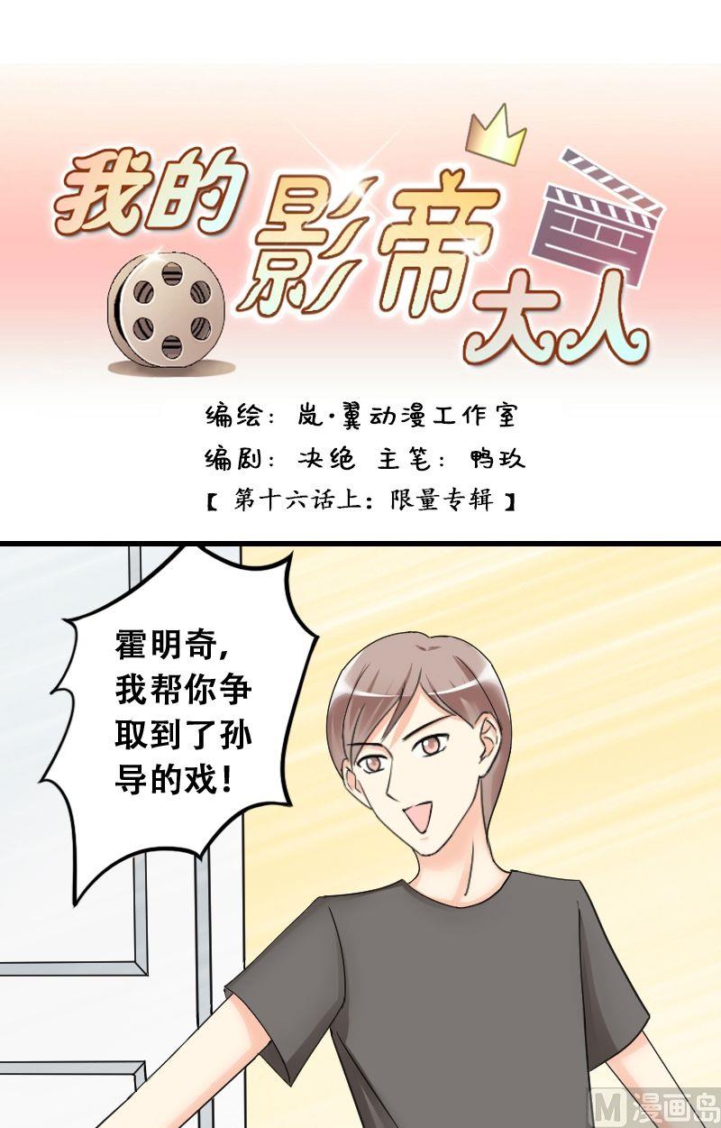 第31话限量专辑-第31话