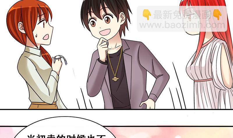 第300话 收到支票 3-第301话