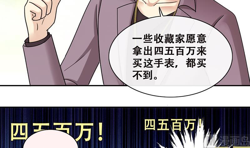 第300话 收到支票 3-第301话