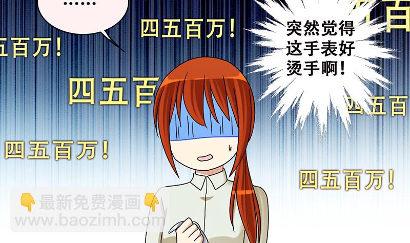 第300话 收到支票 3-第301话