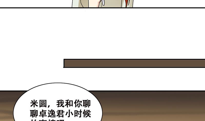 第300话 收到支票 3-第301话