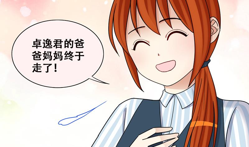 第300话 收到支票 3-第301话