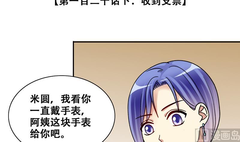 第300话 收到支票 3-第301话