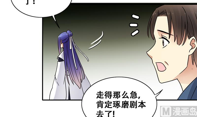 第302话 遇到狗仔 2-第303话