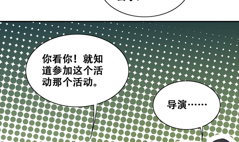 第302话 遇到狗仔 2-第303话