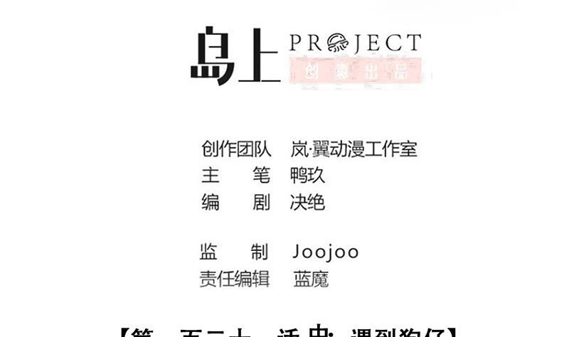 第302话 遇到狗仔 2-第303话