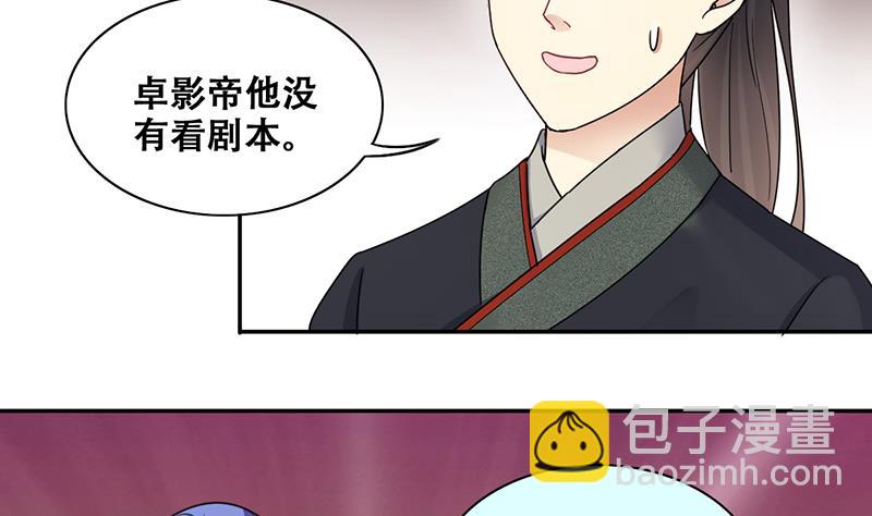 第302话 遇到狗仔 2-第303话