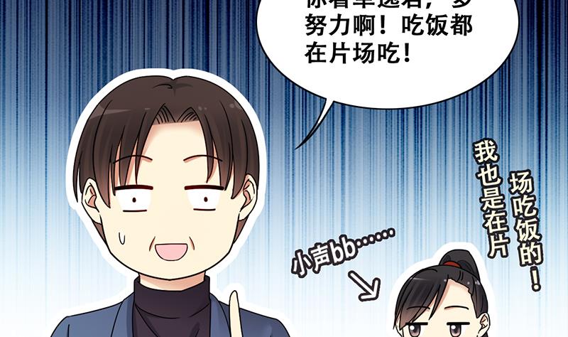 第302话 遇到狗仔 2-第303话