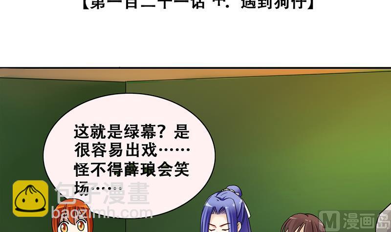 第302话 遇到狗仔 2-第303话