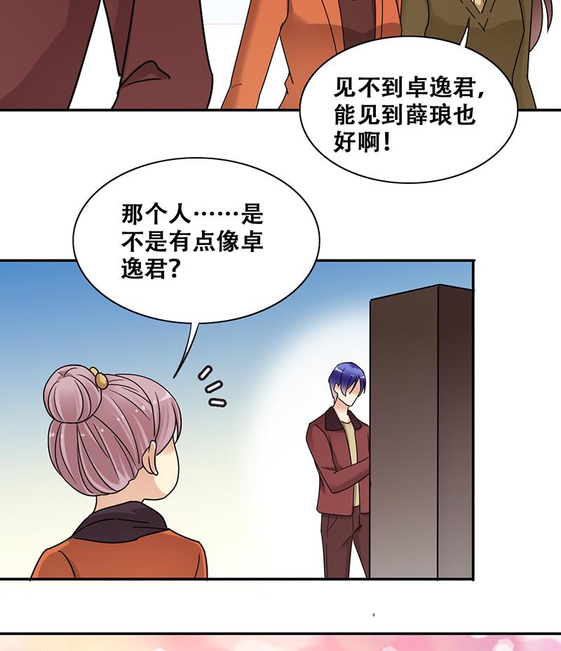 第302话 遇到狗仔 2-第303话
