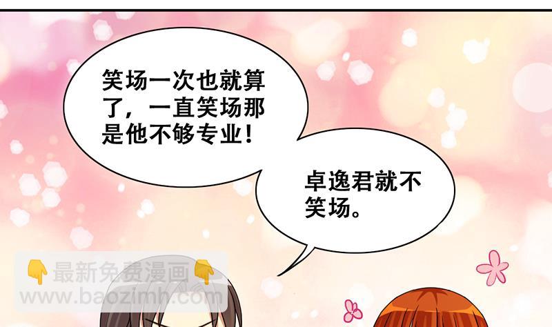 第302话 遇到狗仔 2-第303话