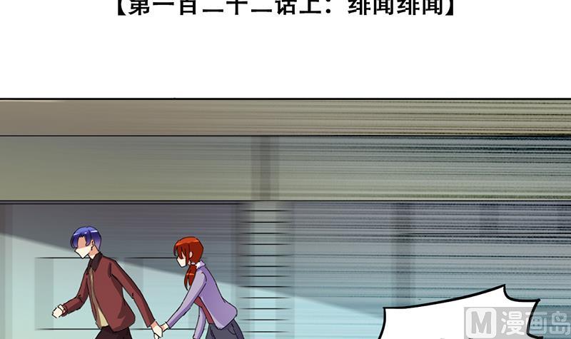 第304话 绯闻绯闻 1-第305话