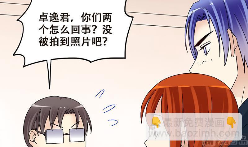 第304话 绯闻绯闻 1-第305话