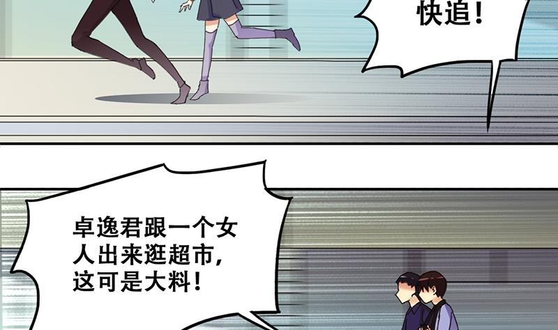 第304话 绯闻绯闻 1-第305话