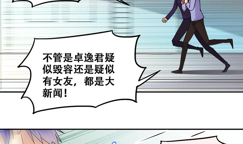 第304话 绯闻绯闻 1-第305话
