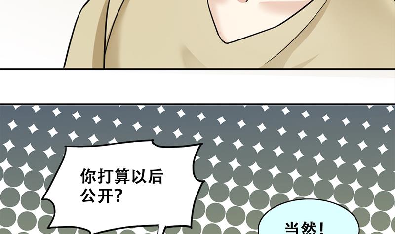 第306话 绯闻绯闻 3-第307话