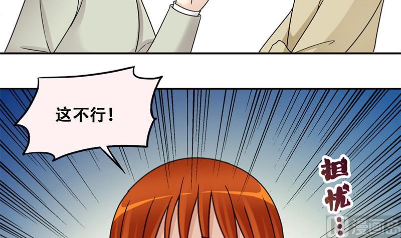 第306话 绯闻绯闻 3-第307话
