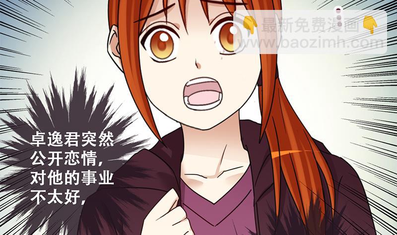 第306话 绯闻绯闻 3-第307话