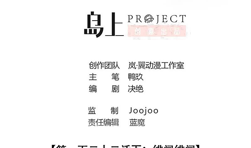 第306话 绯闻绯闻 3-第307话