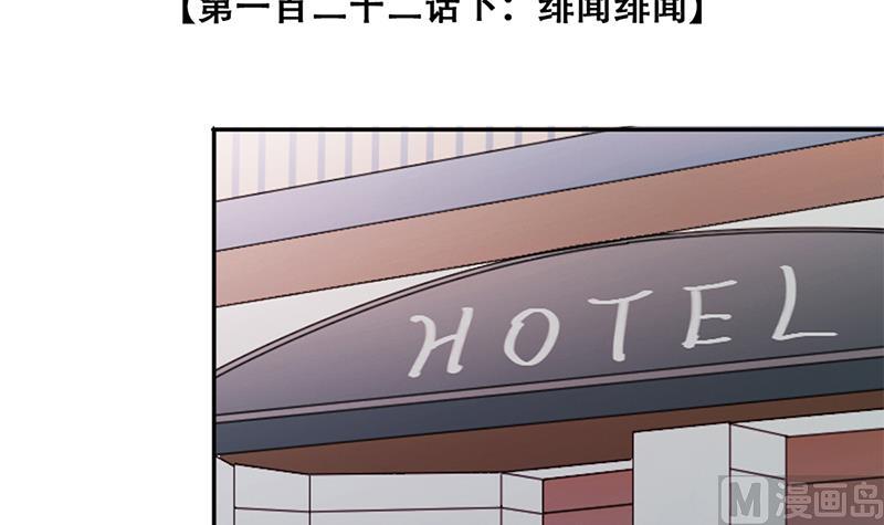第306话 绯闻绯闻 3-第307话