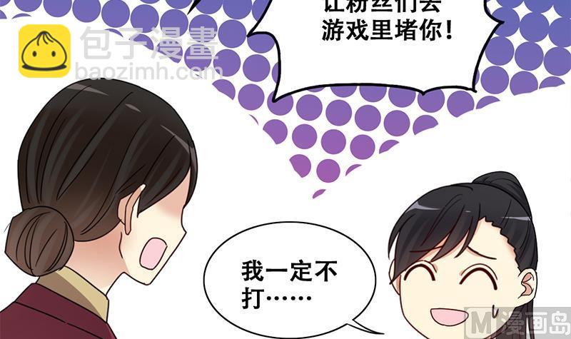 第306话 绯闻绯闻 3-第307话