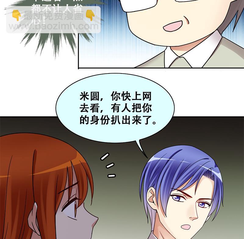 第306话 绯闻绯闻 3-第307话