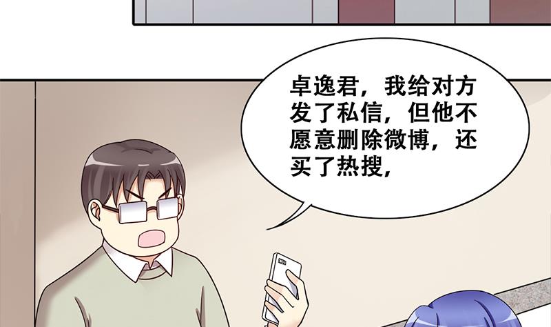 第306话 绯闻绯闻 3-第307话
