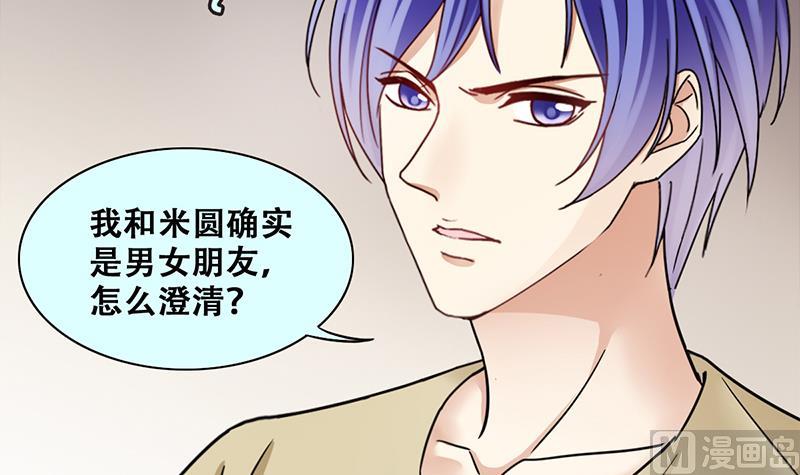第306话 绯闻绯闻 3-第307话