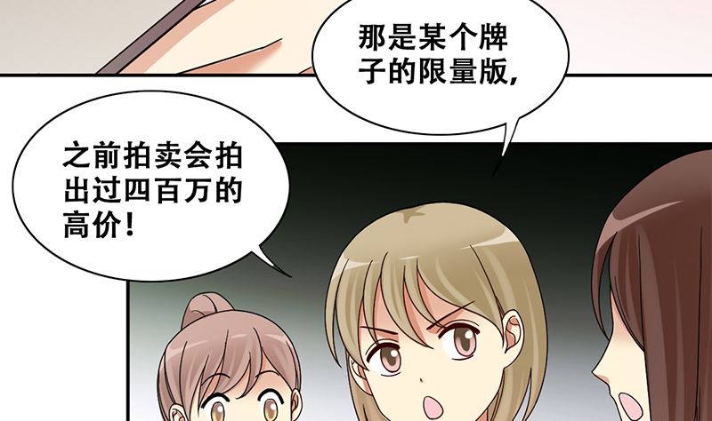 第308话 神秘财团2-第309话