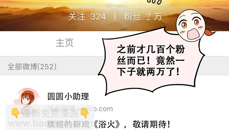 第308话 神秘财团2-第309话