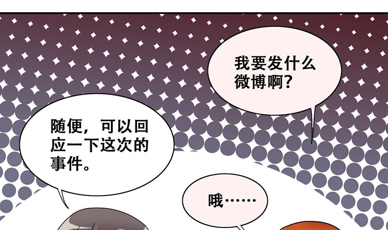 第308话 神秘财团2-第309话