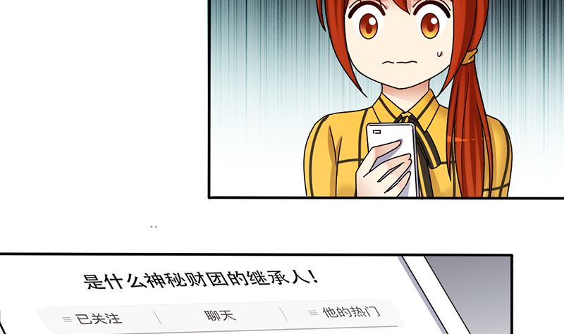 第308话 神秘财团2-第309话