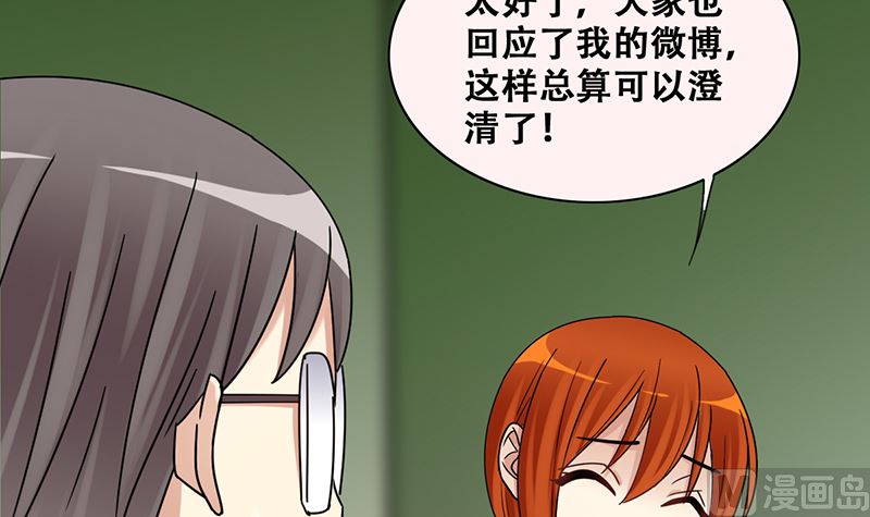 第308话 神秘财团2-第309话