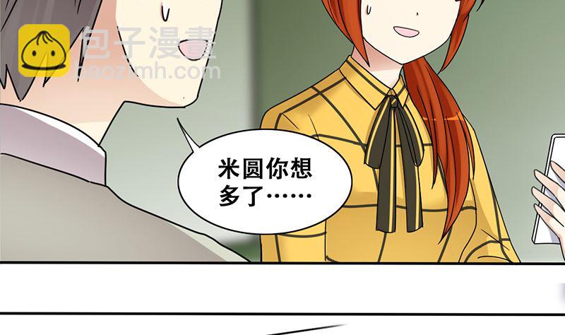 第308话 神秘财团2-第309话