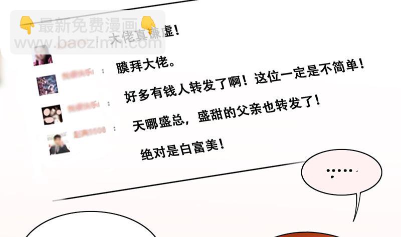 第308话 神秘财团2-第309话